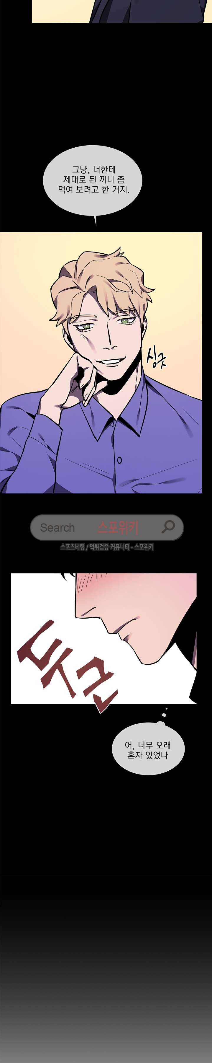 녹 미 아웃 7화 5