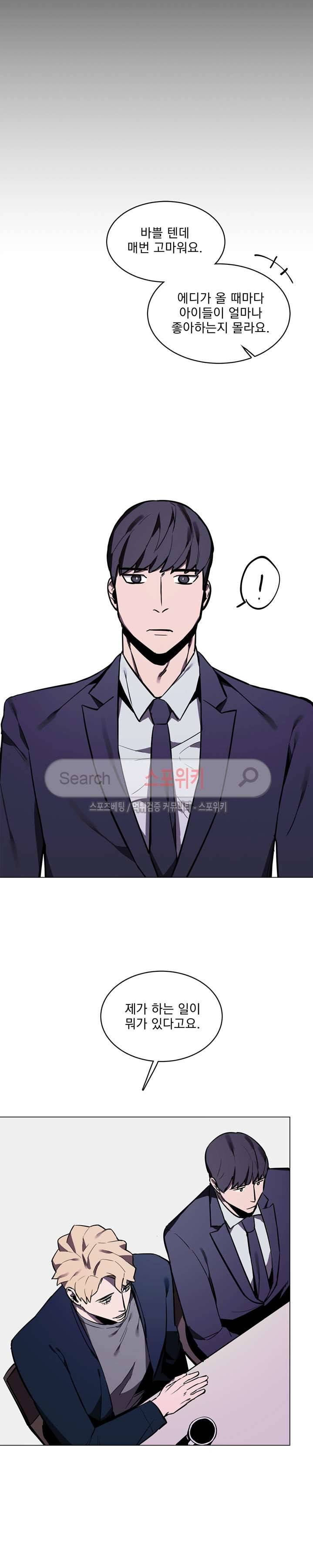 녹 미 아웃 7화 6