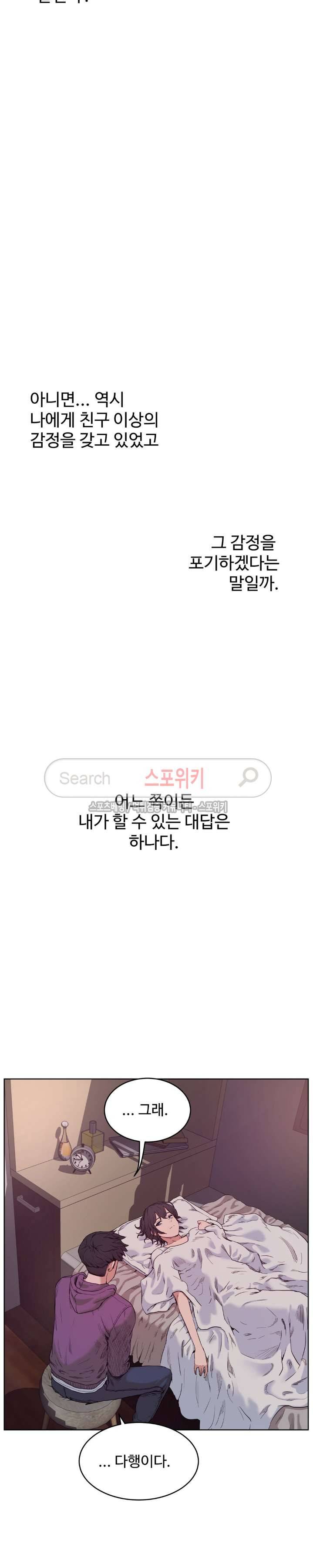 섹스레슨 28화 4