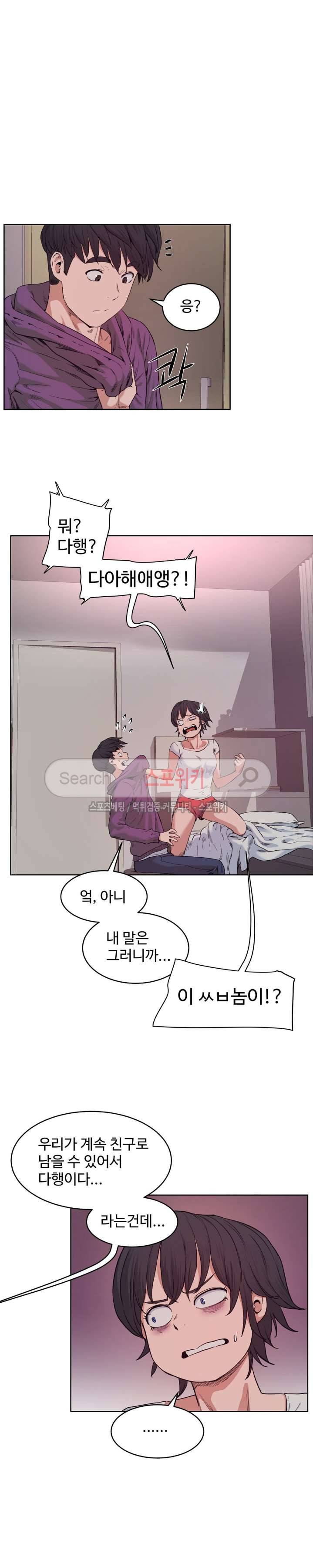 섹스레슨 28화 5