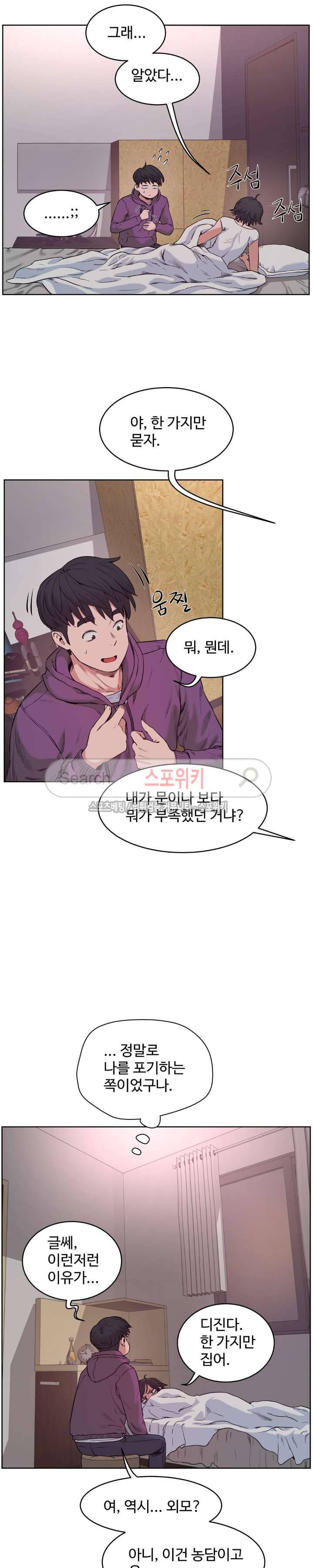 섹스레슨 28화 6