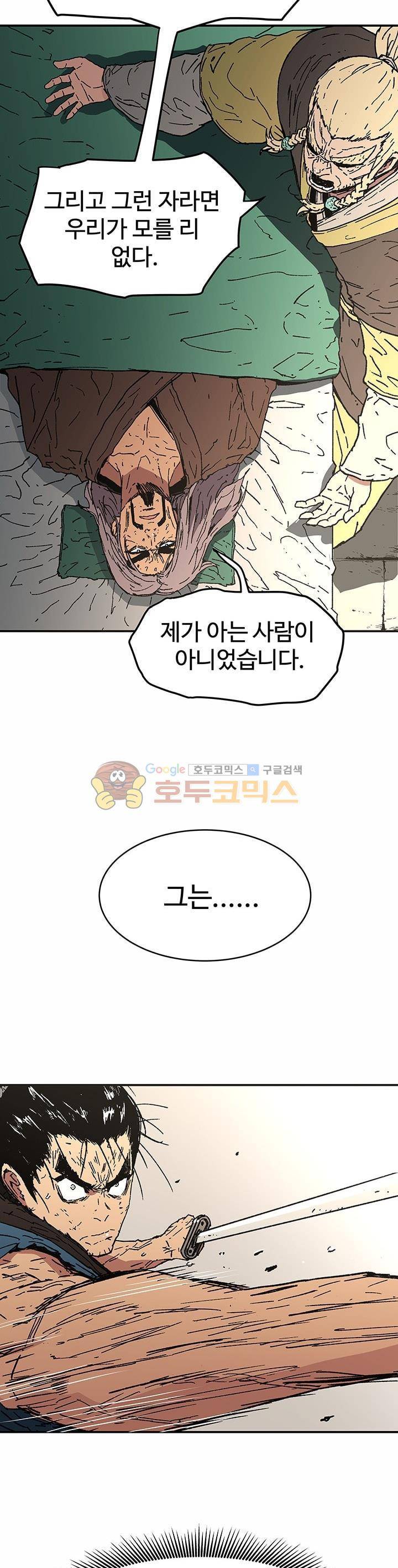 아비무쌍 62화 5