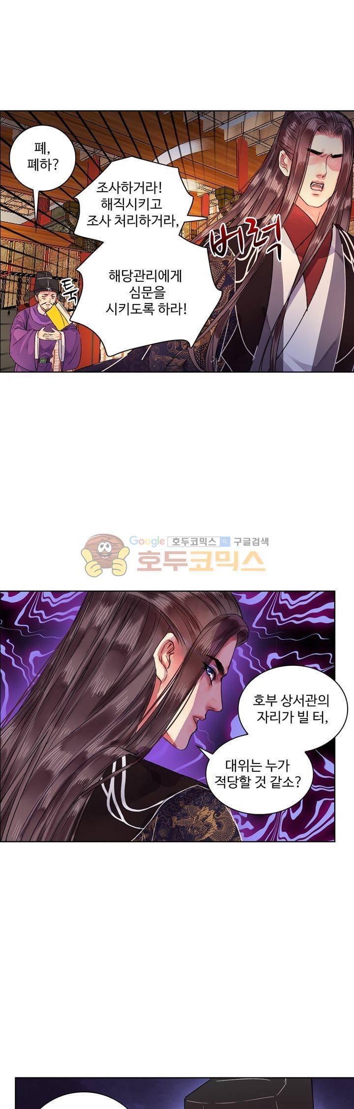 황제의 절세 신하 35화 1