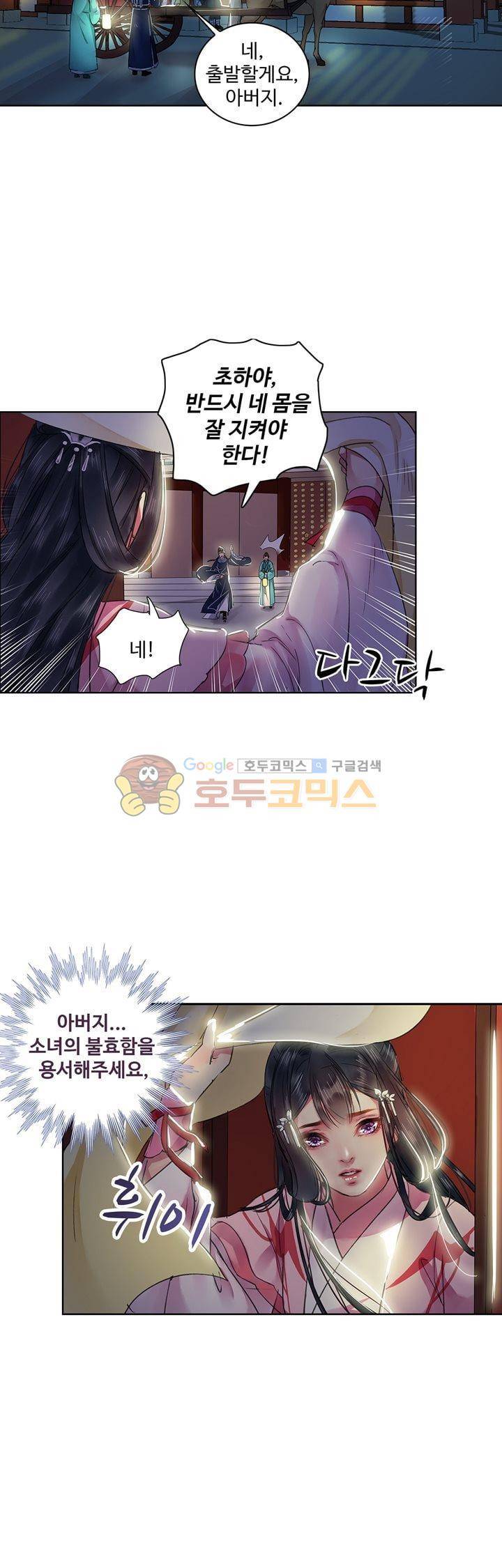 황제의 절세 신하 35화 5