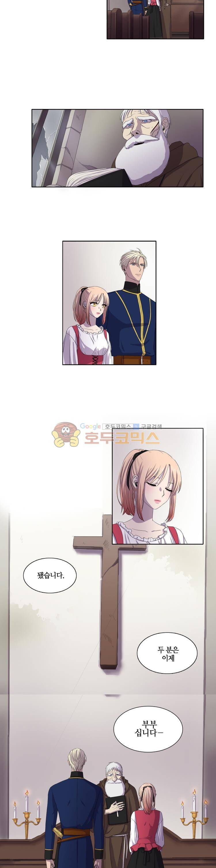 빛과 그림자 8화 2