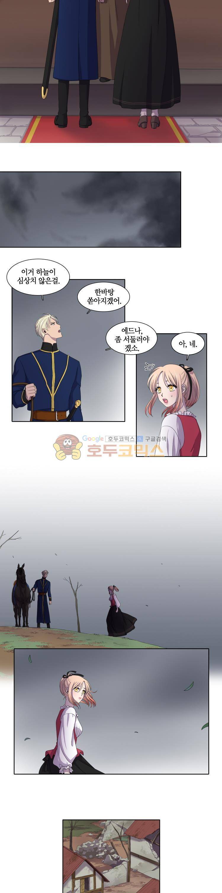 빛과 그림자 8화 3