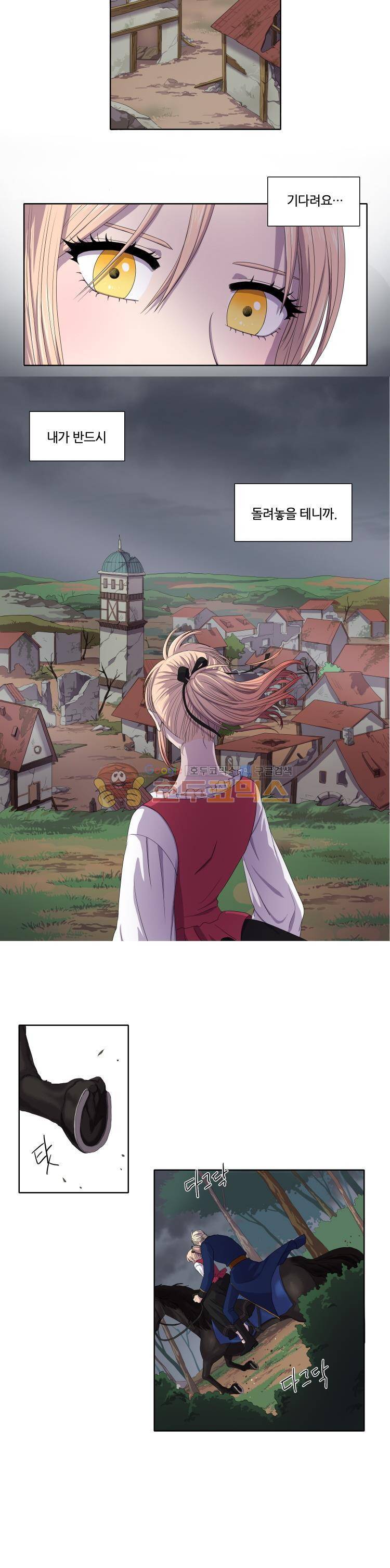빛과 그림자 8화 4