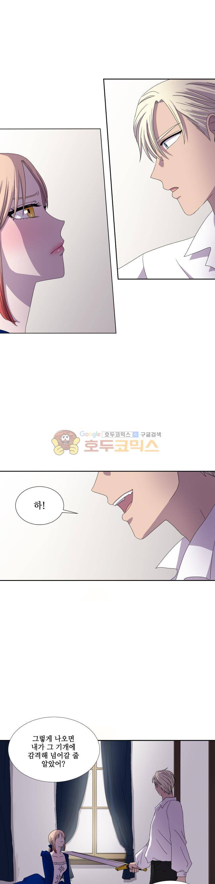빛과 그림자 17화 2