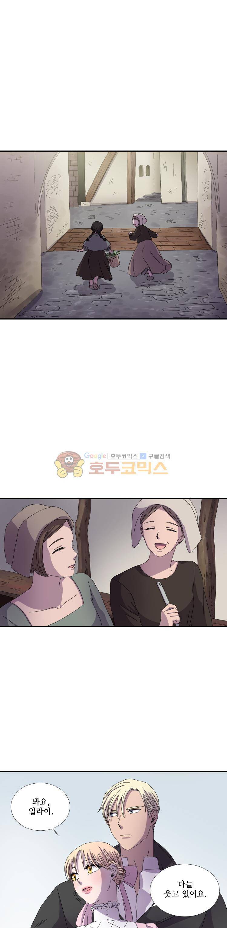 빛과 그림자 26화 2