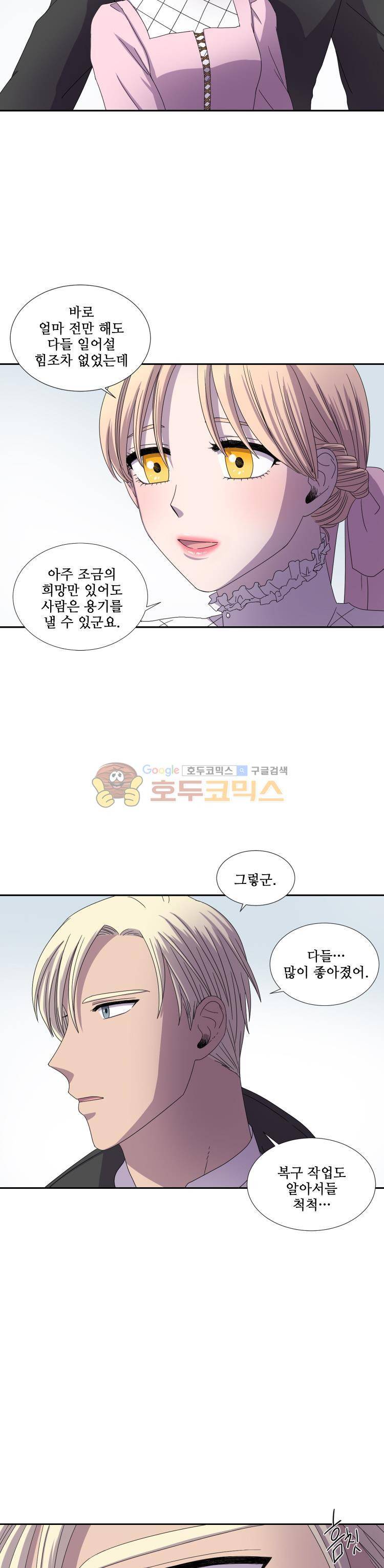 빛과 그림자 26화 3