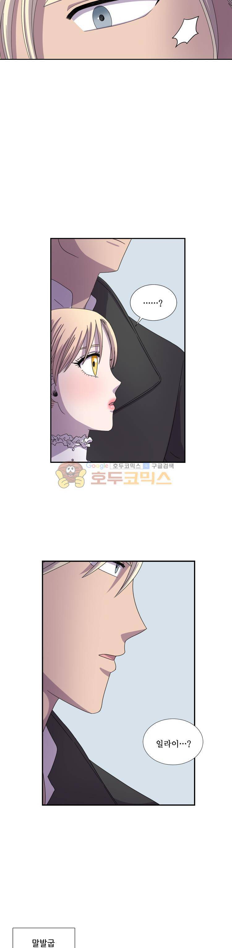 빛과 그림자 26화 4