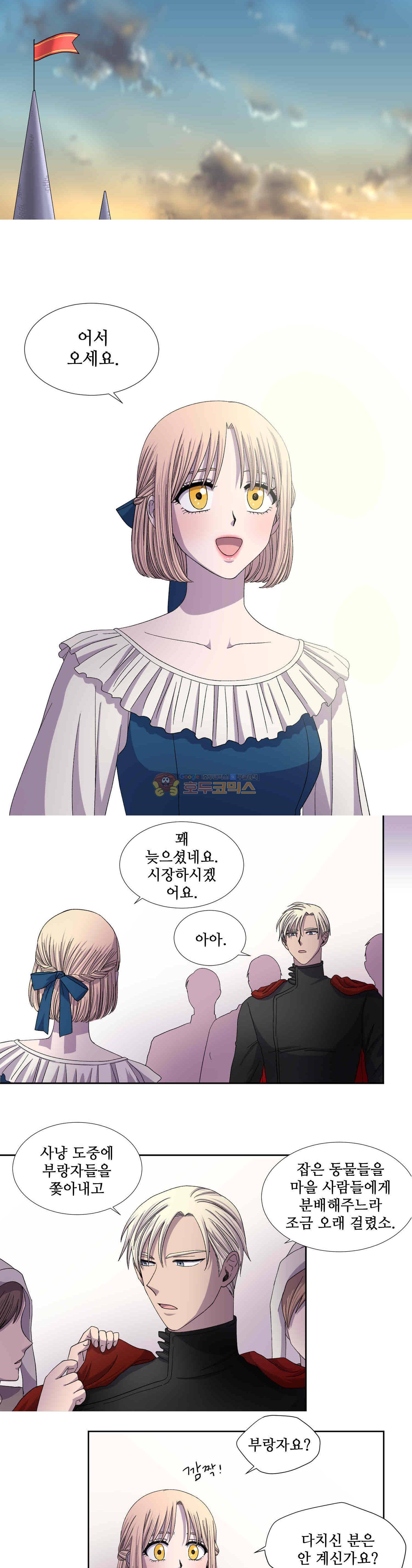 빛과 그림자 39화 2