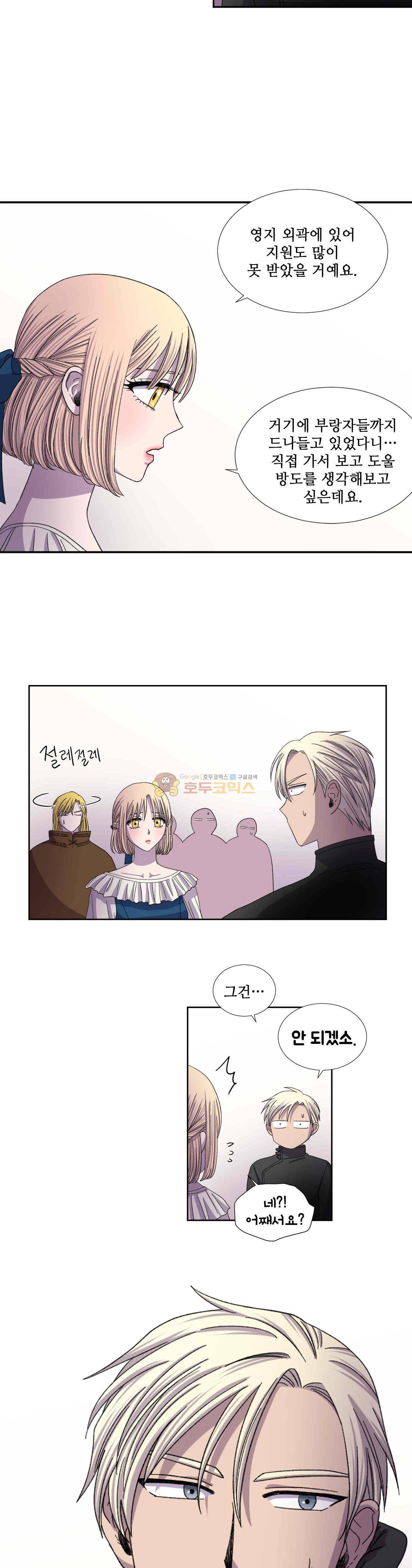빛과 그림자 39화 4
