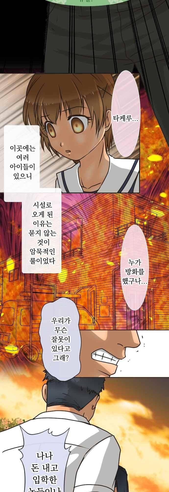 철벽남,빈틈녀 153화 2