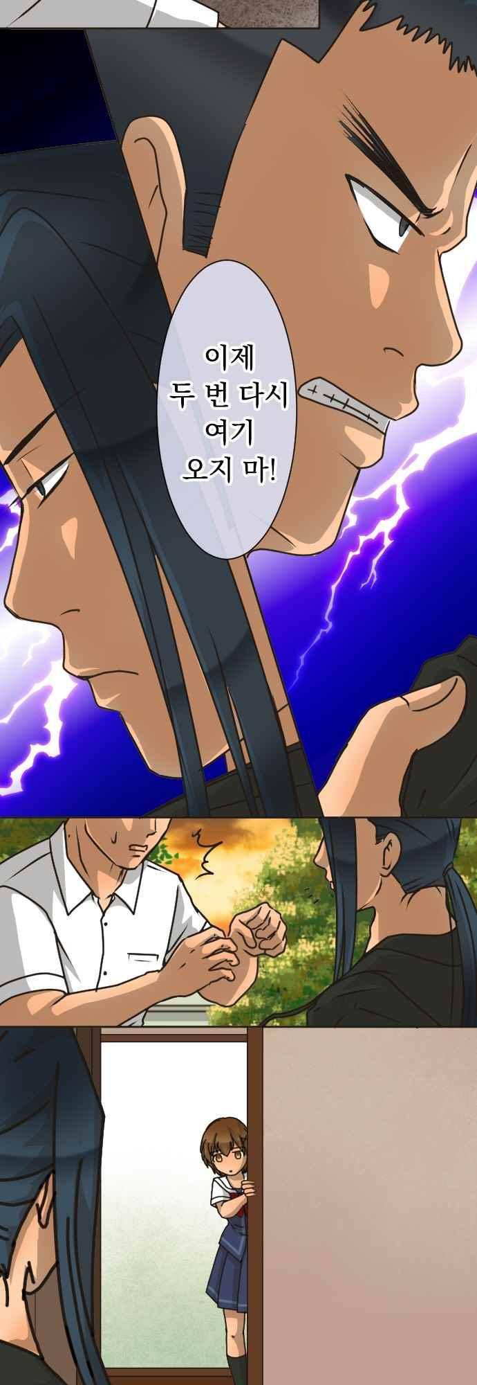 철벽남,빈틈녀 153화 5