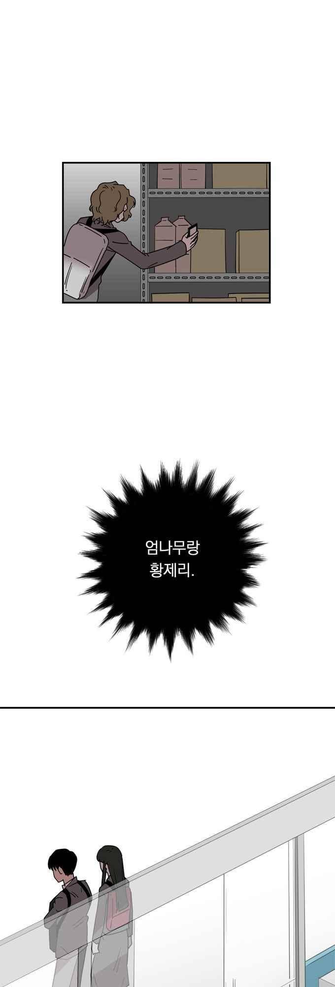명예소녀의 추락 65화 6