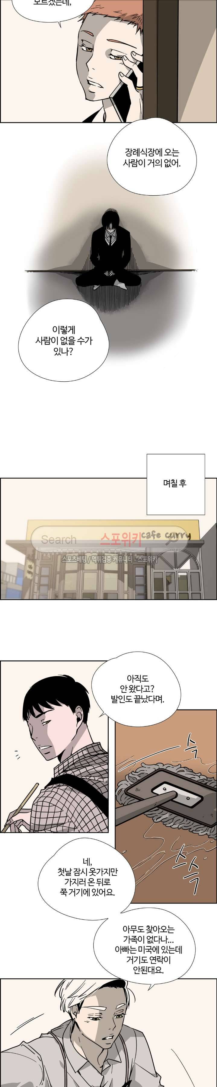 우리 형 우리 선생님 6화 2