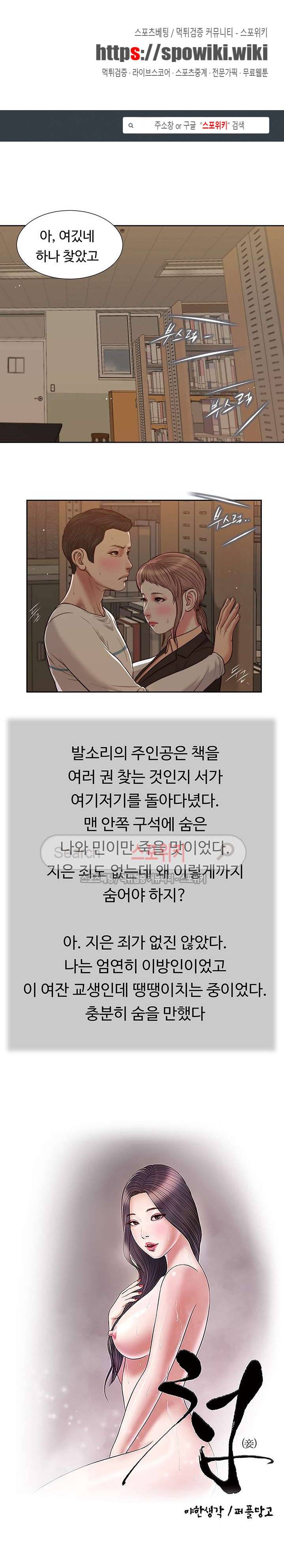첩 29화 1