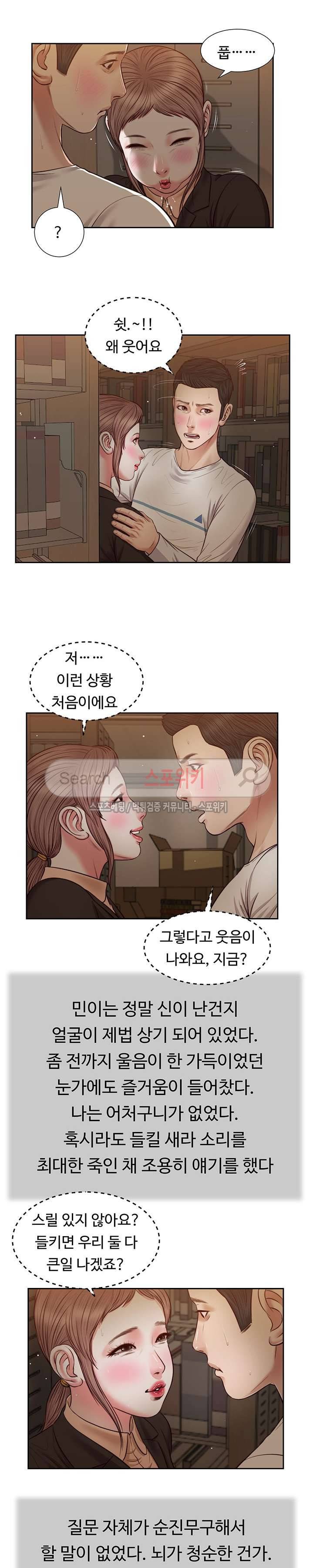 첩 29화 2