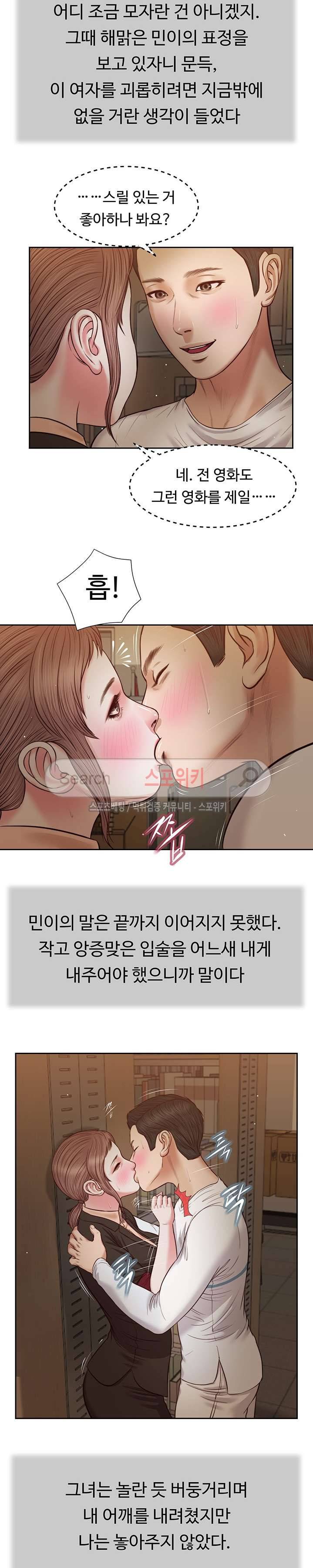 첩 29화 3