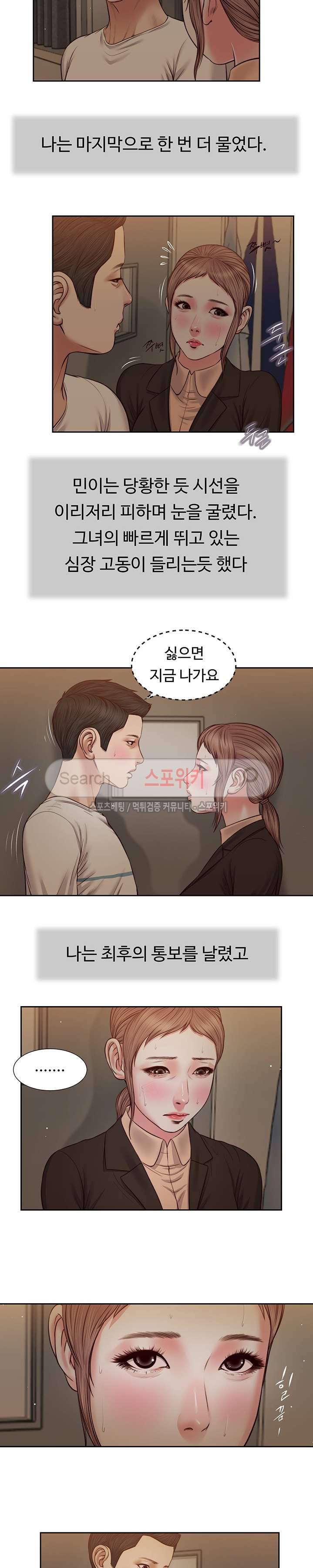 첩 29화 7