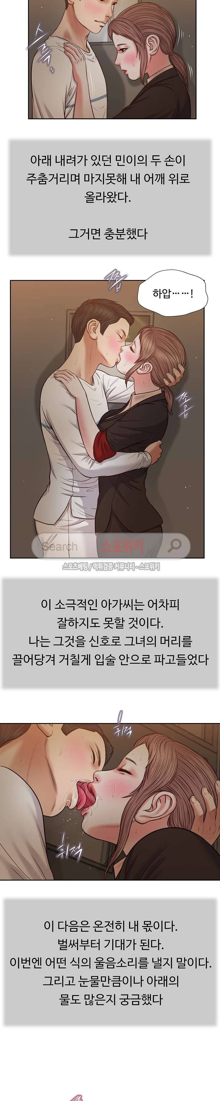 첩 29화 8