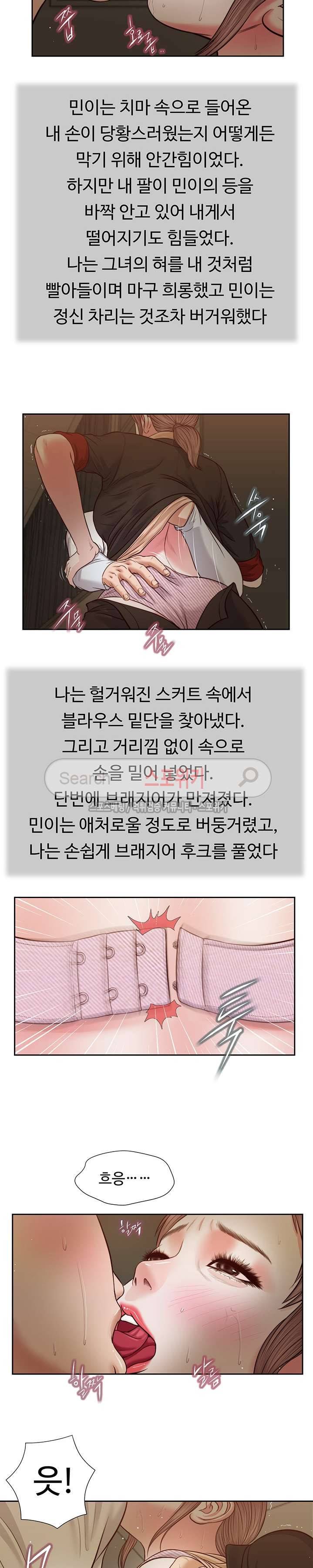 첩 29화 10