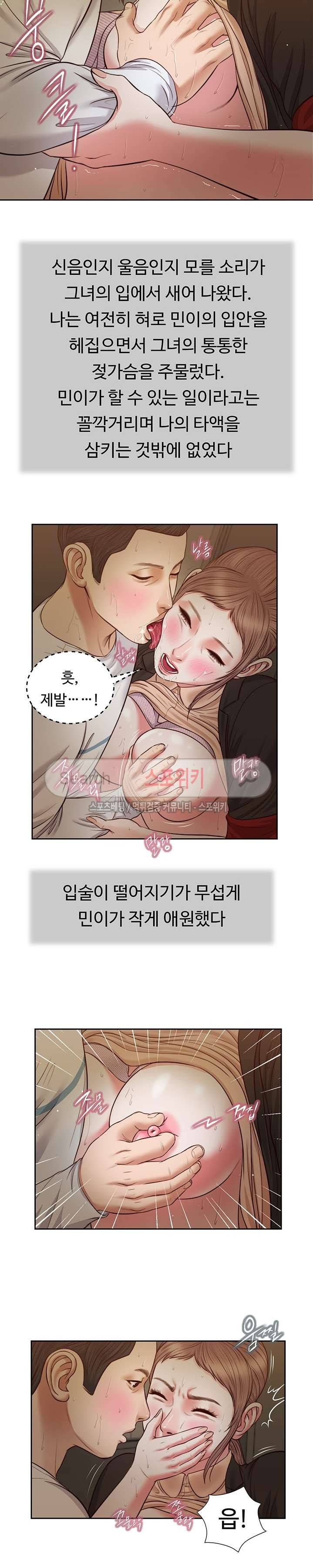 첩 29화 11
