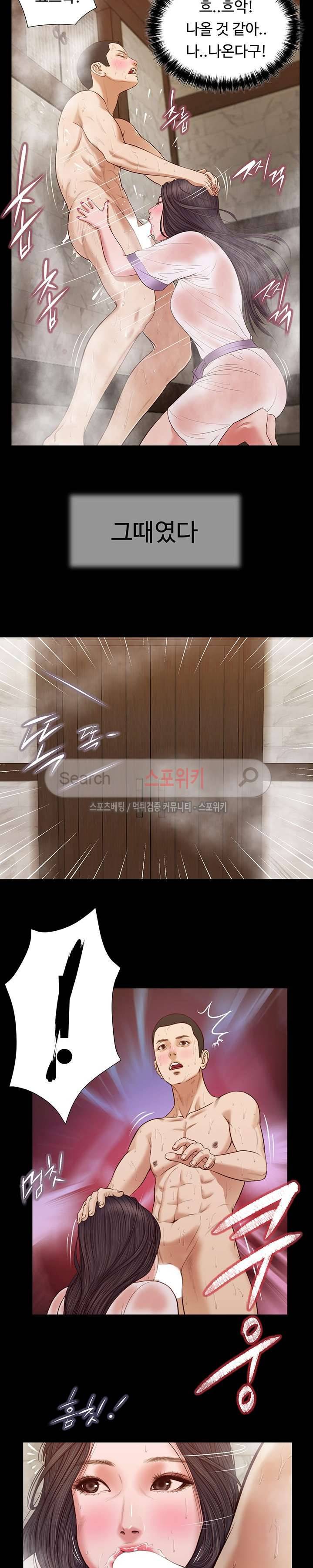 첩 29화 17