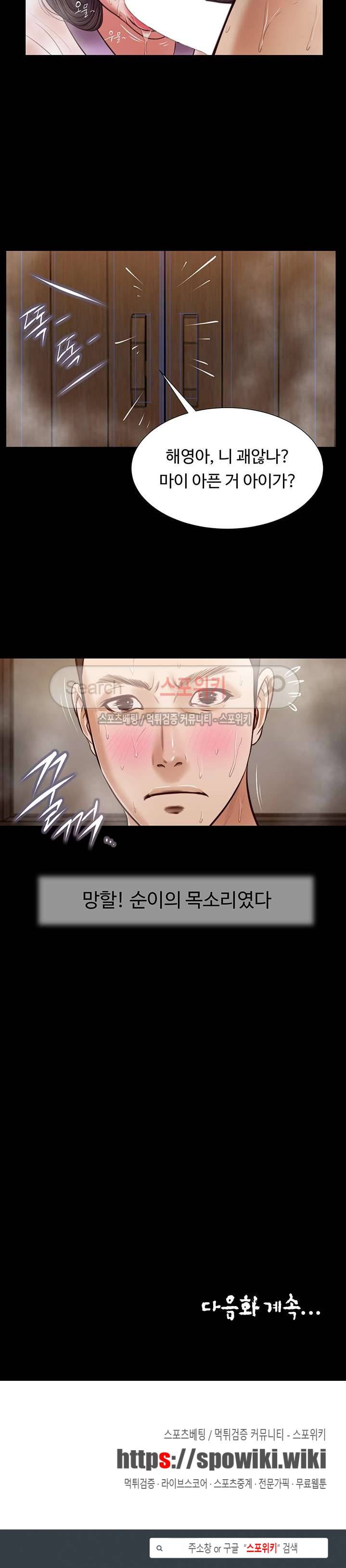 첩 29화 18