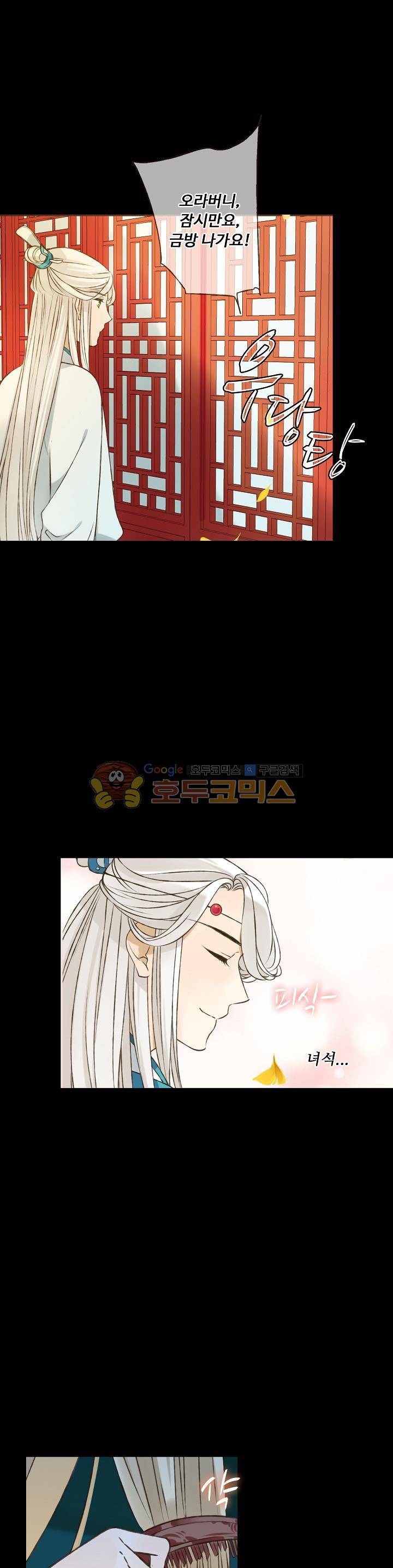 하늘에서 내려온 오빠 80화 3