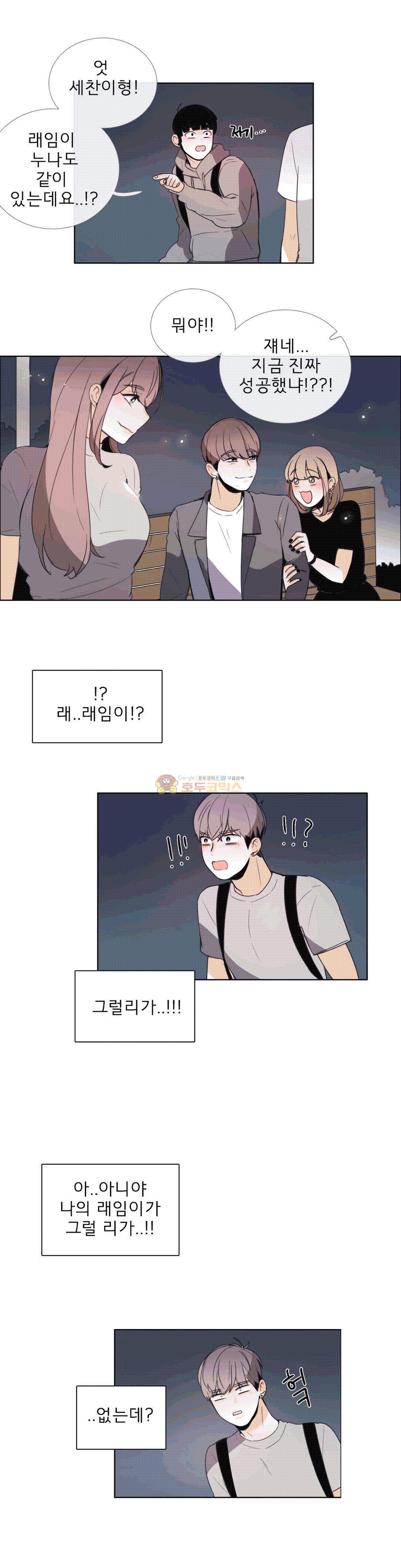 톡투미 103화 1