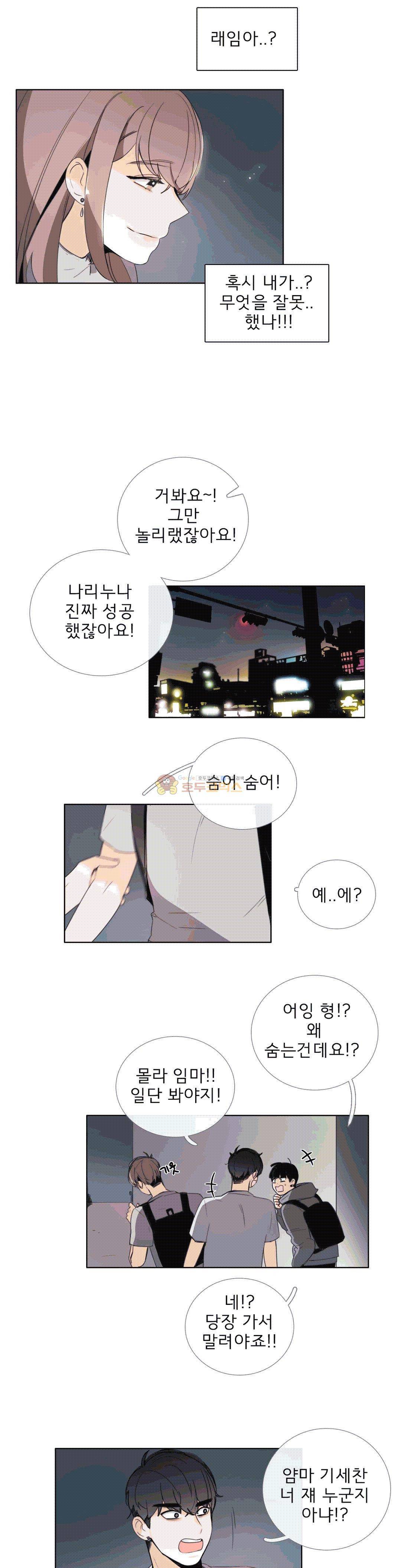 톡투미 103화 2