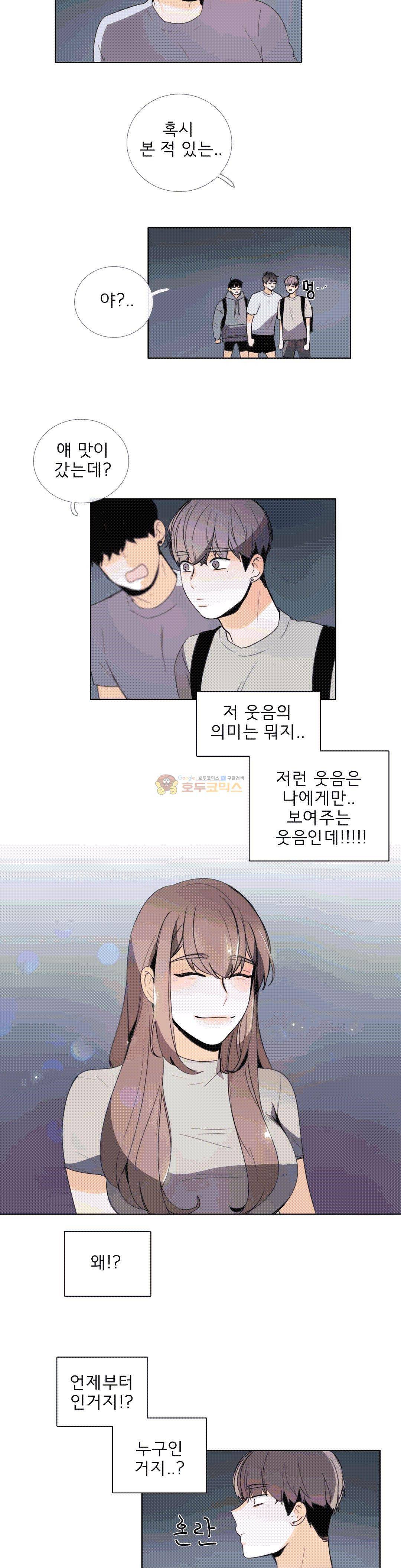 톡투미 103화 3
