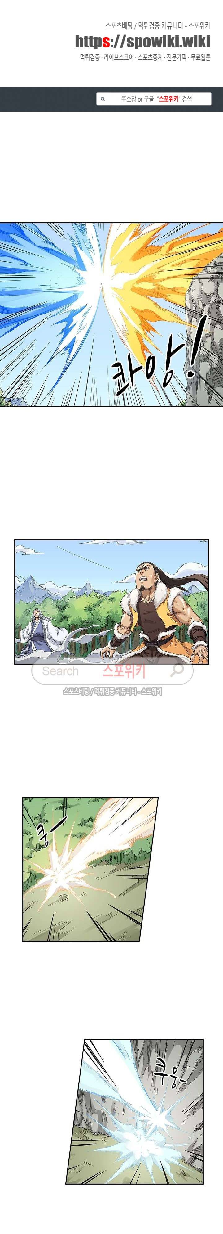 성무신결 187화 1
