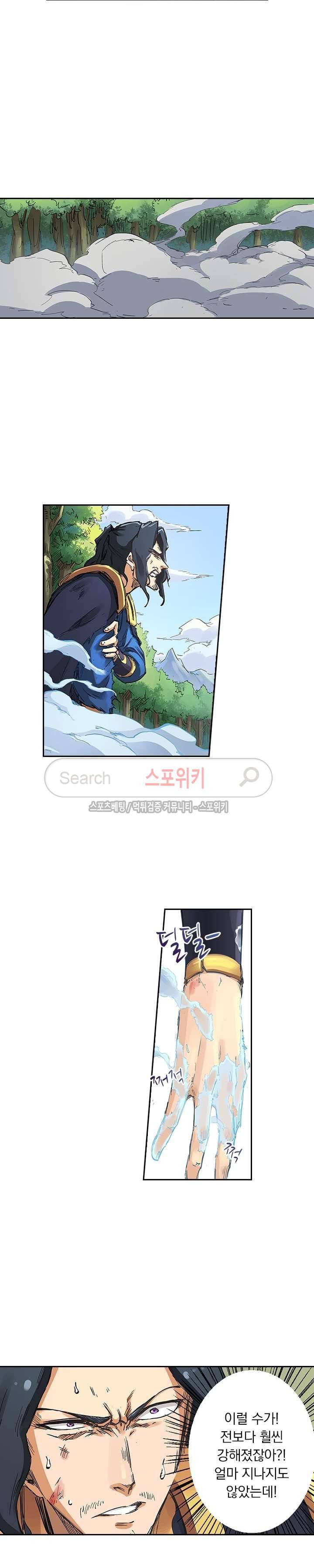 성무신결 187화 3