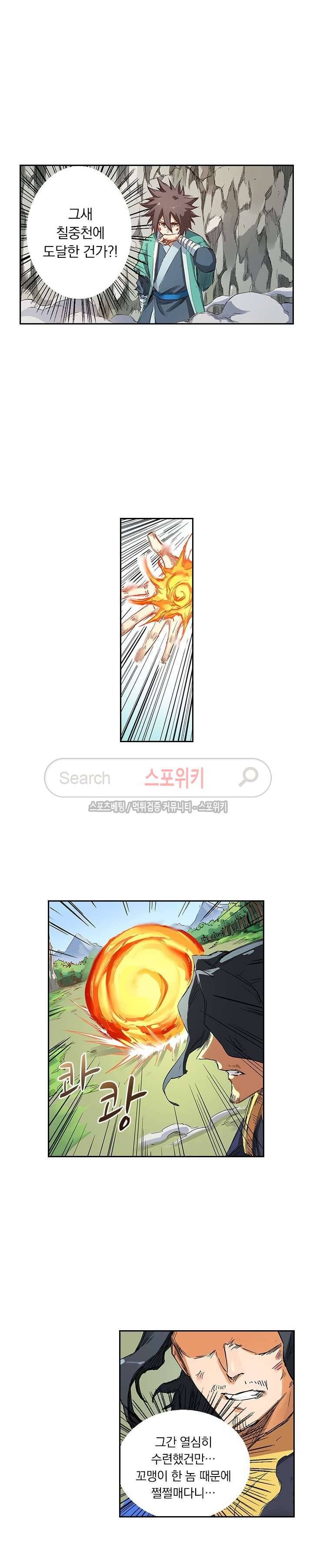 성무신결 187화 4