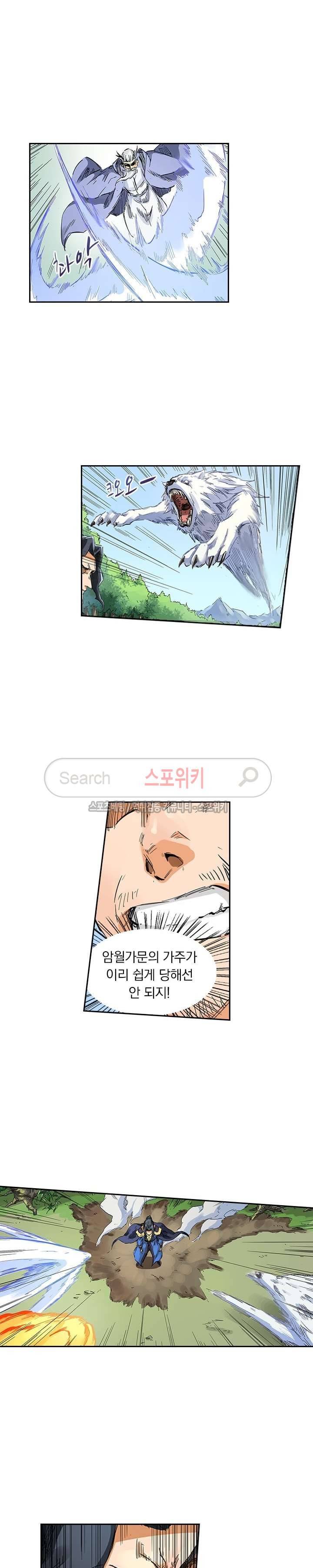 성무신결 187화 5