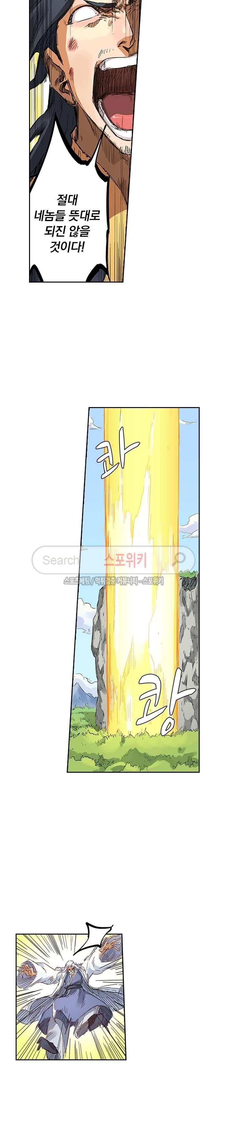 성무신결 187화 6