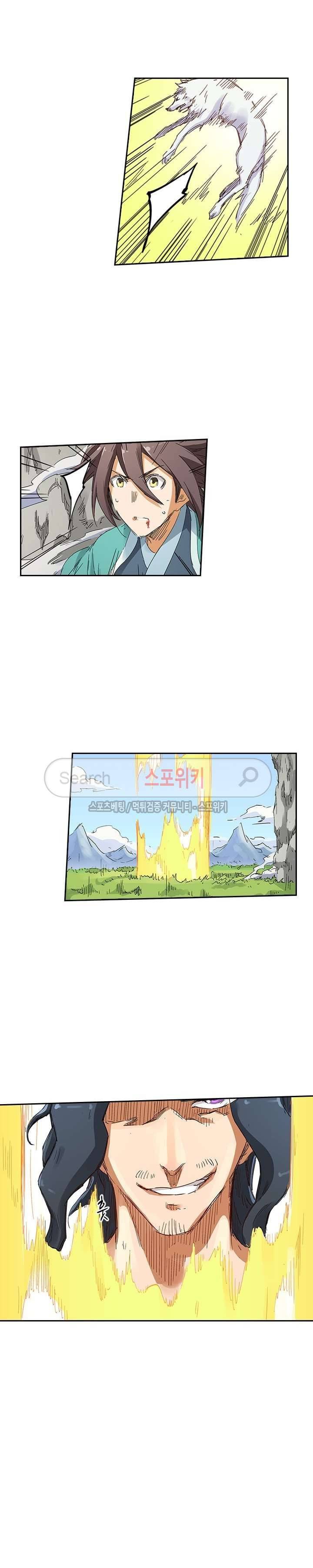 성무신결 187화 7