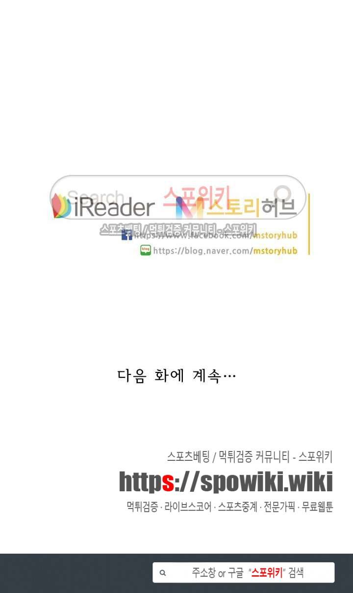 성무신결 187화 8