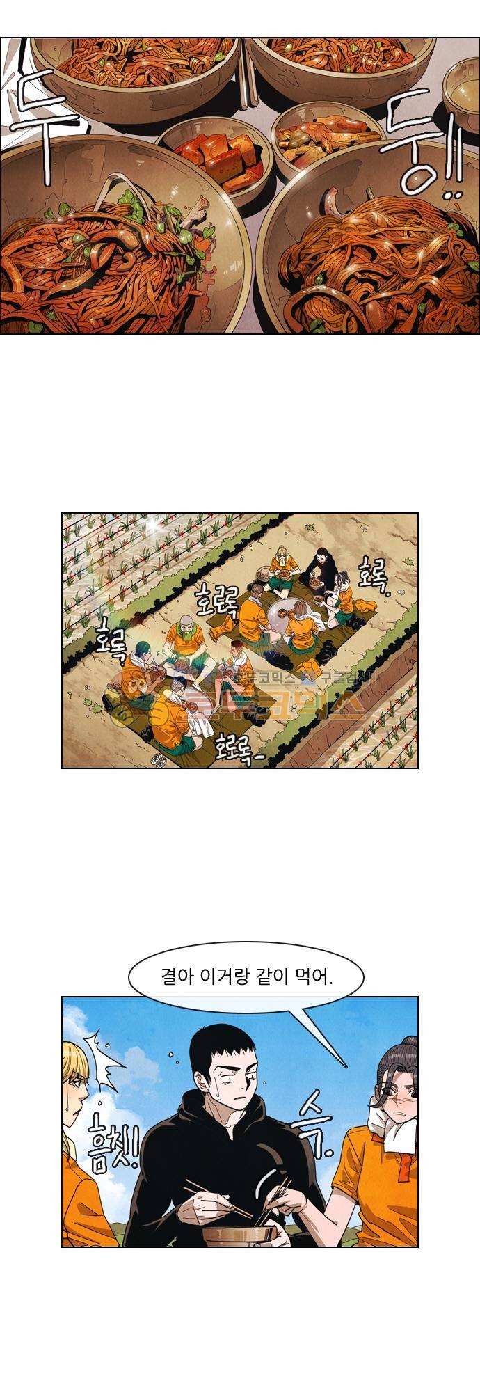 볍신을 부탁해 58화 - 어차피 알고 있었잖아 5