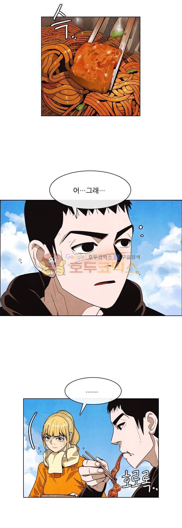 볍신을 부탁해 58화 - 어차피 알고 있었잖아 6