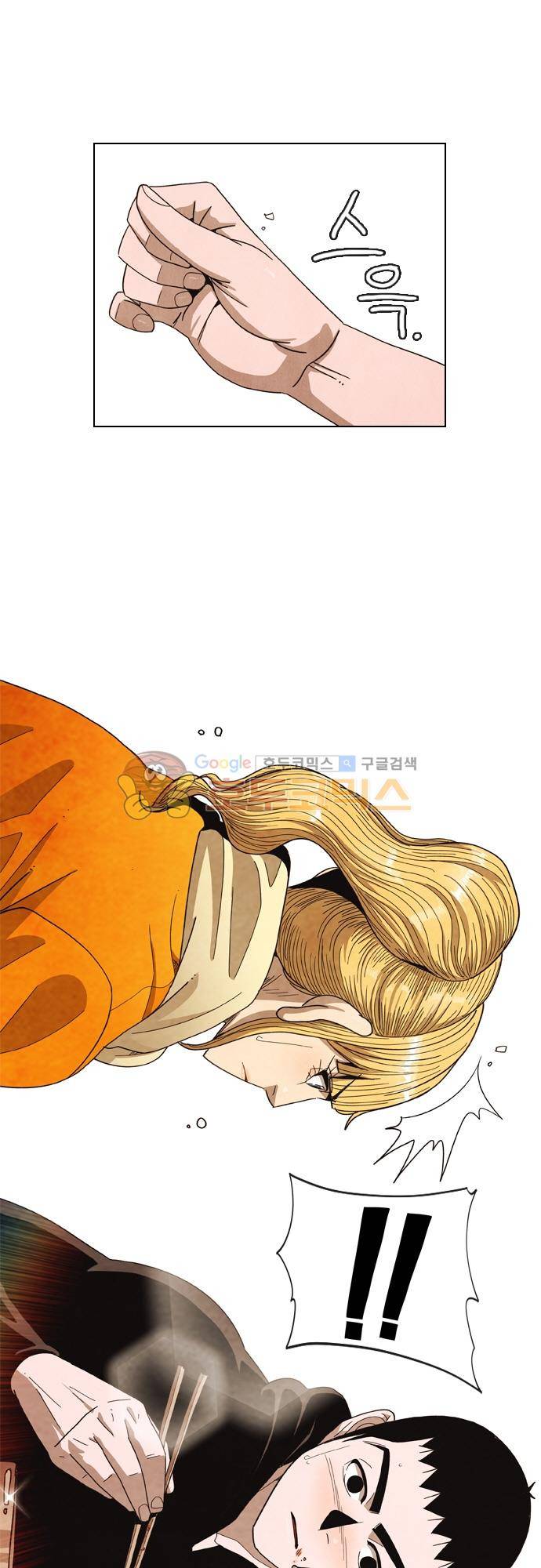 볍신을 부탁해 58화 - 어차피 알고 있었잖아 7