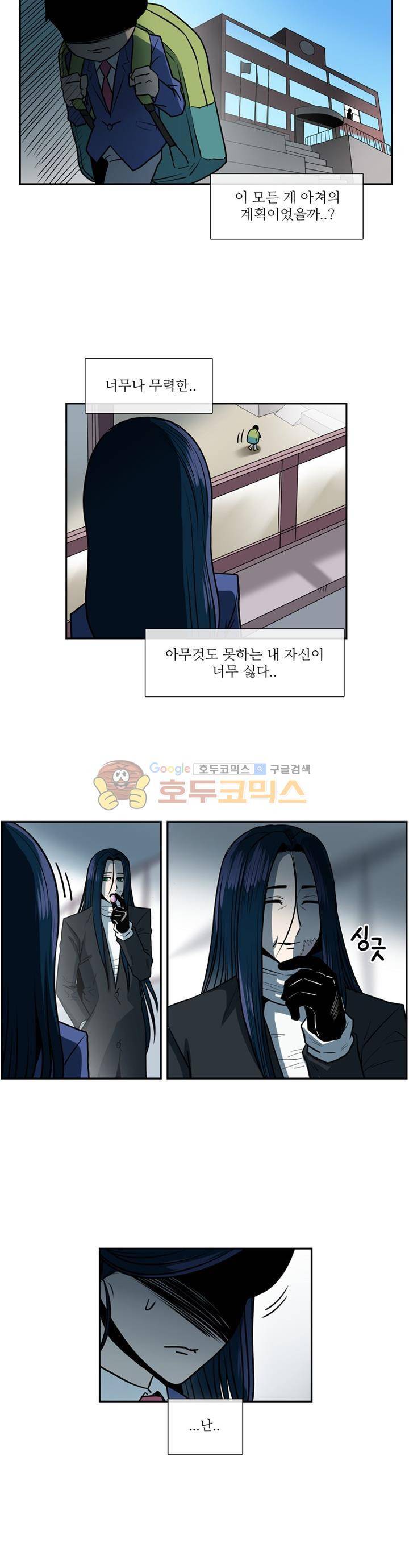 꼬마 마법사 박광태 시즌2 24화 - 미운 오리 새끼 (4) 2
