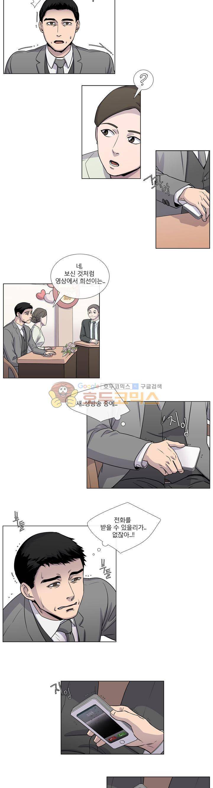 복수의 탄생 23화 2