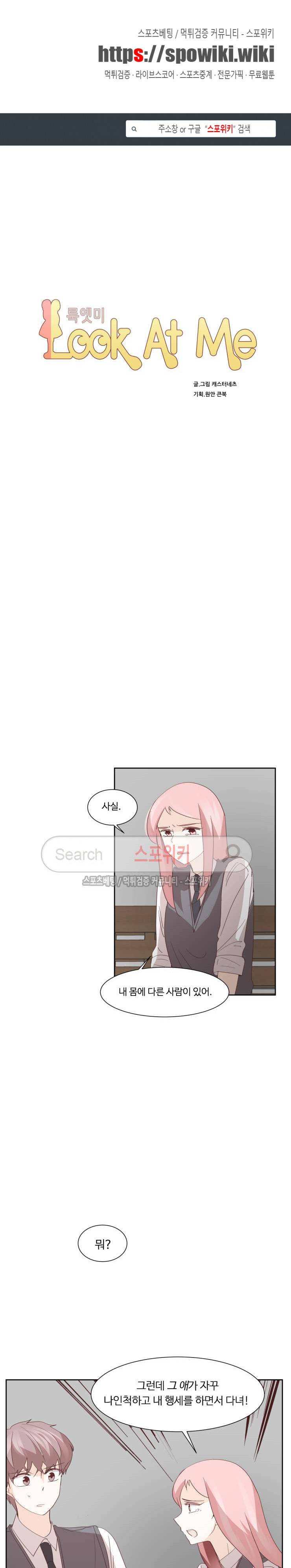 룩엣미 59화 1