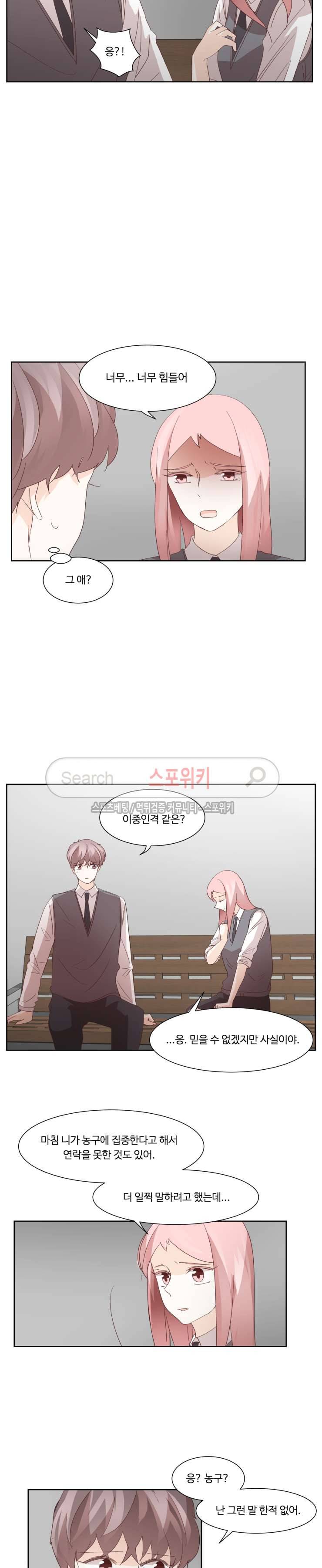 룩엣미 59화 2