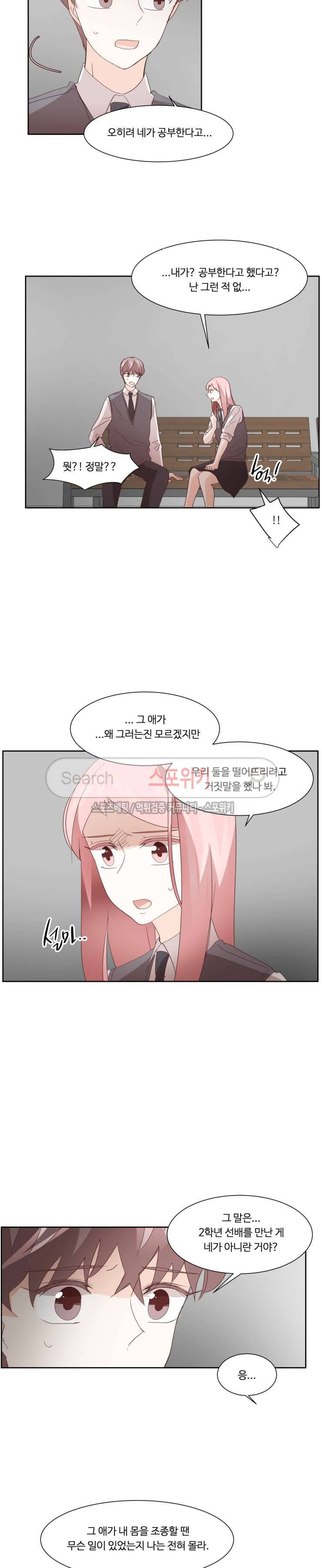룩엣미 59화 3