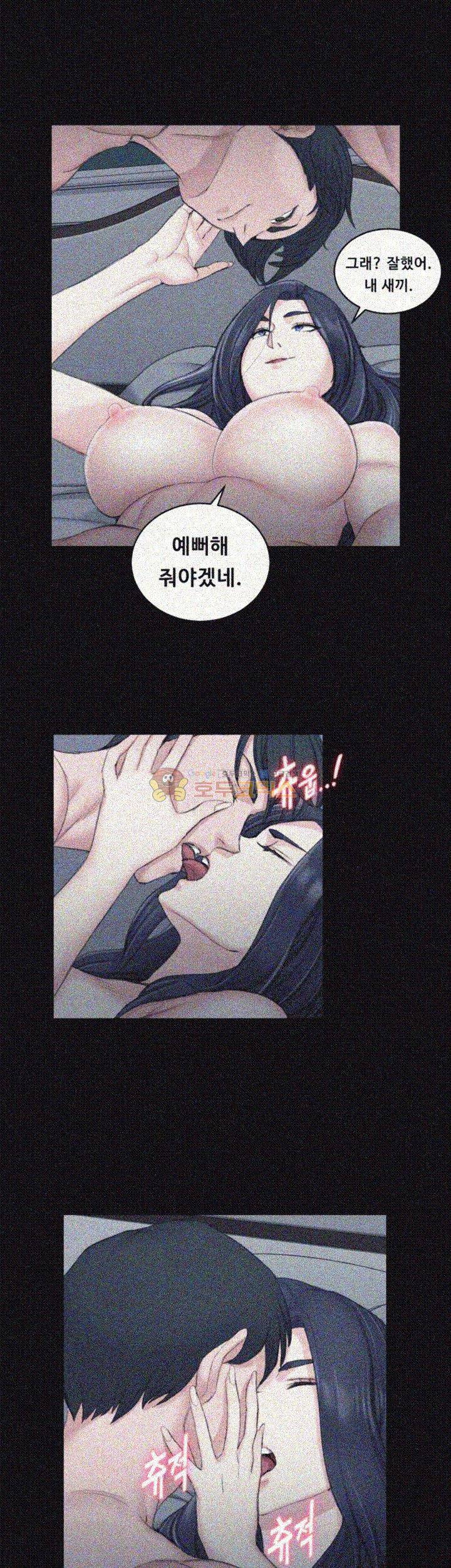 그남자의 자취방 44화 8